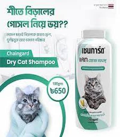 Dry shampoo for cat