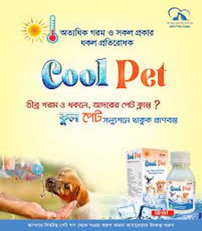 Cool Pet Aquisanbd