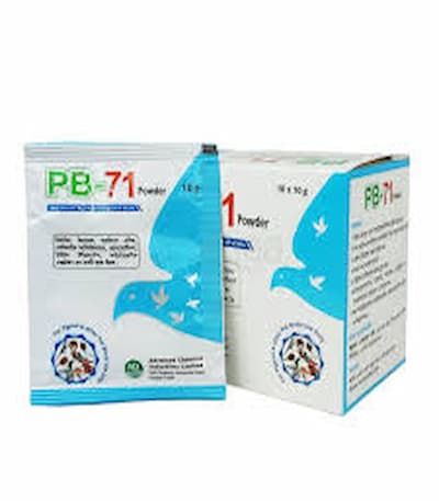 PB 71 Powder 10gm